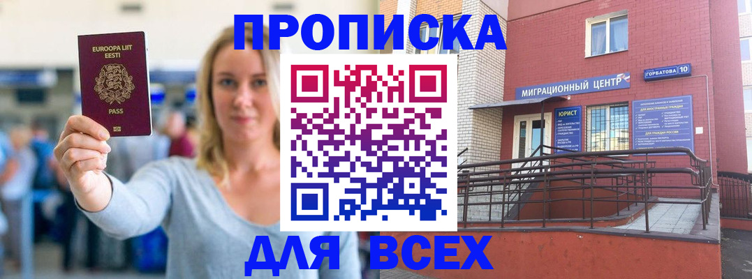 временная регистрация гарантия в Сахалинской области